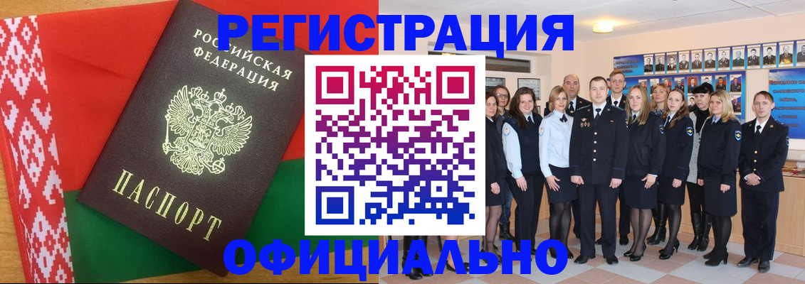 временная регистрация законно в Тольятти