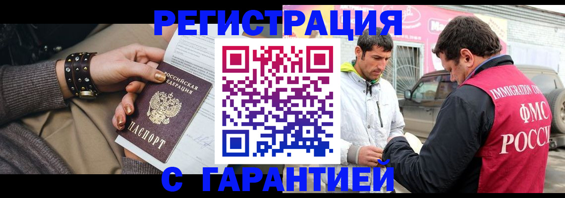 временная регистрация поиск в Тольятти