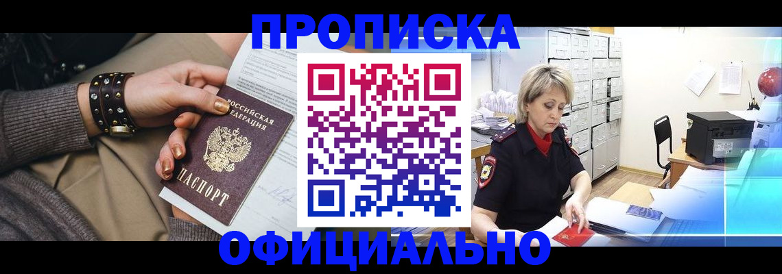 временная регистрация адрес в Тольятти