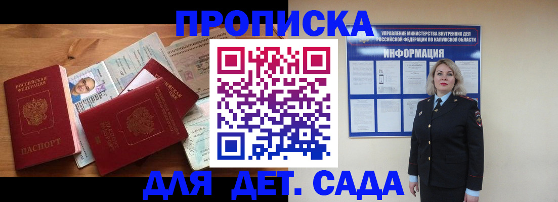 где прописаться в Тольятти