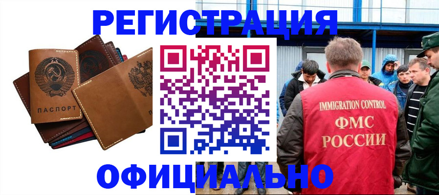 временная прописка в Тольятти
