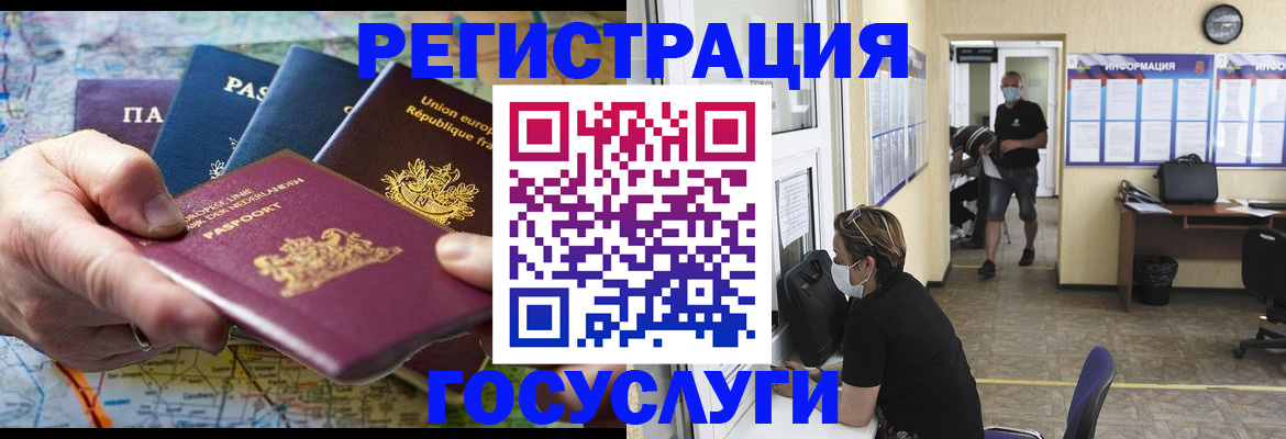 прописка от собственника в Тольятти
