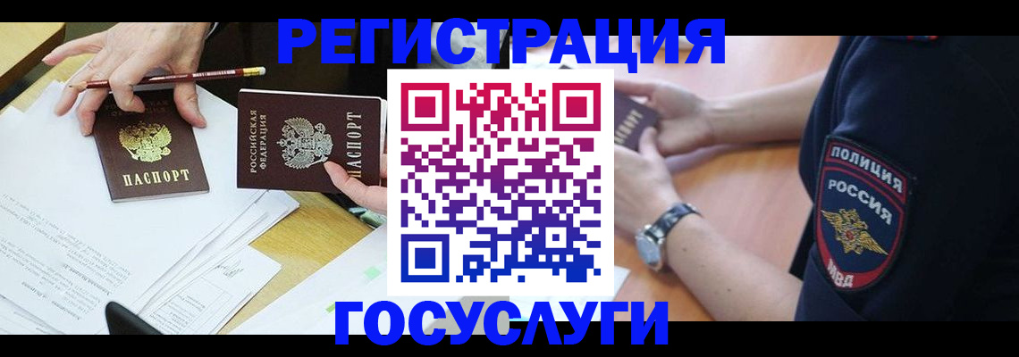 временная регистрация законно в Тольятти