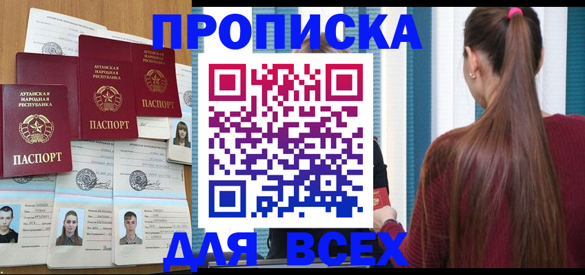 временная регистрация поиск в Тольятти