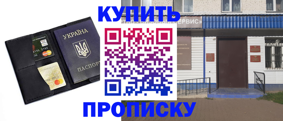 прописка иностранных граждан в Тольятти