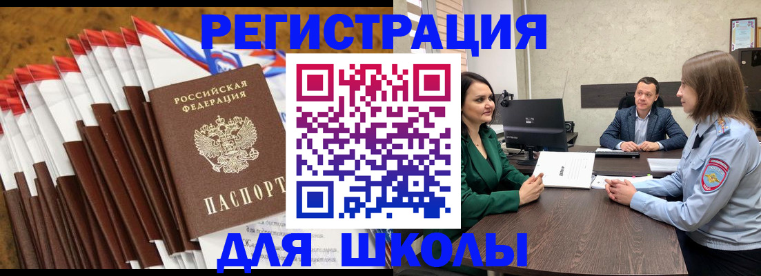 прописка штамп в Тольятти