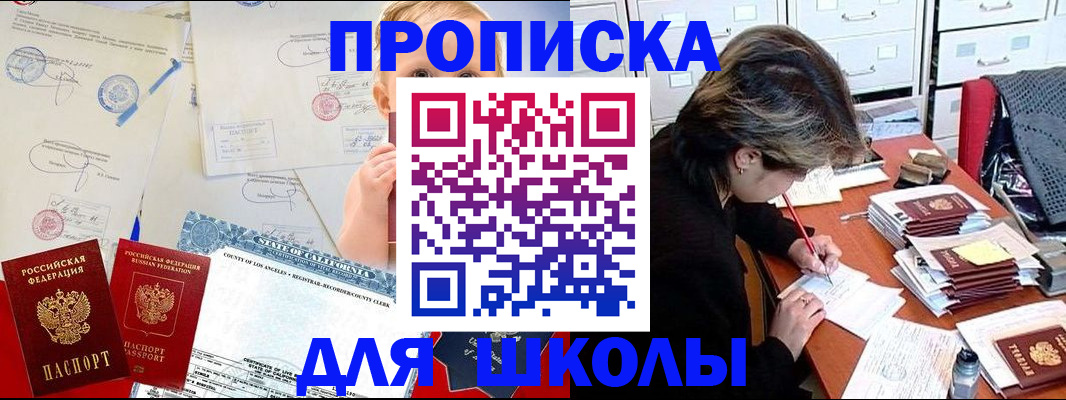 временная регистрация в Тольятти