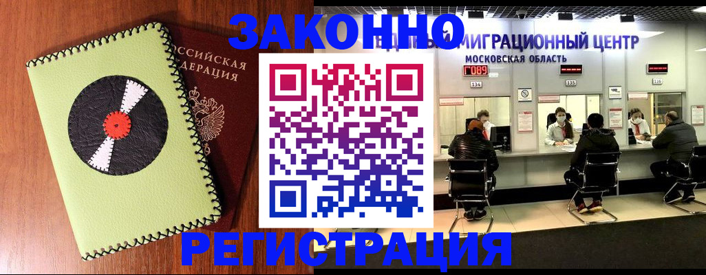 временная регистрация гарантия в Тольятти